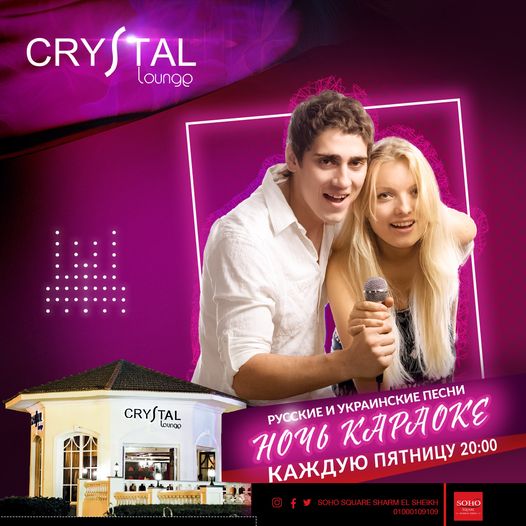 СОХО СКВЕР crystal lounge
